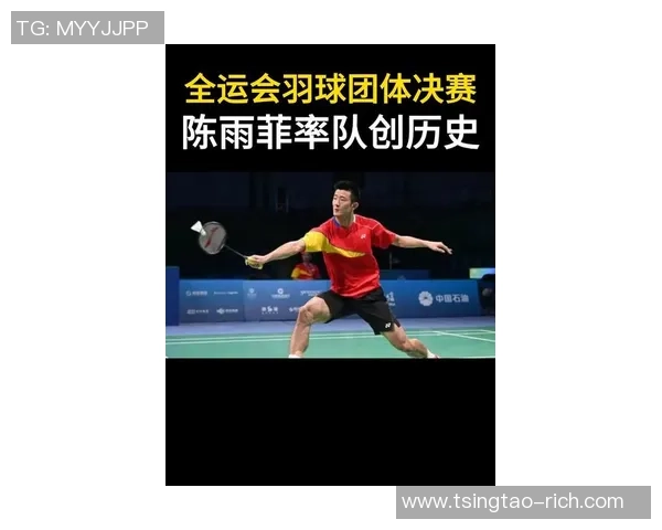 南京羽毛球队战术实力强劲荣登全国羽毛球战术排行榜第八位